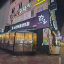 느린마을양조장 첨단점 이미지