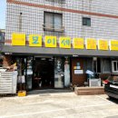 모이세 해장국 이미지