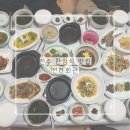 구항면 외중마을회관 | 전주 한정식 맛집 전라회관 한상차림 내돈내산 후기