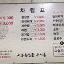 서부축산물구이촌