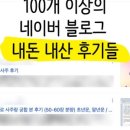 백년결혼 | 집에서 편하게 온라인 사주 보기 백년사주 후기