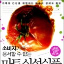 내손안의마트 이미지