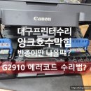 G2710 이미지