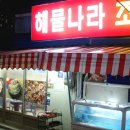 해물나라조개부인 이미지