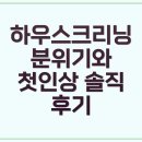 맘크리닝 이미지