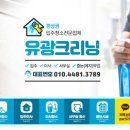 동원로얄크리닝 네이버블로그