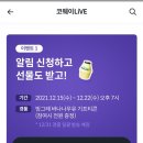 코웨이패스 이미지