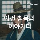 올빼미 | 올빼미 후기｜진실을 숨겨야만 하는 이야기