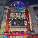 부평아케이트