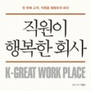 행복한회사 이미지