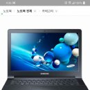Samsung NT905S3g upgrade SSD 이미지