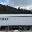 아리참숯숯불구이 이미지