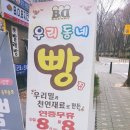 비엔디베이커리산본 이미지