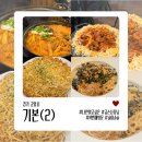 신원동-2 | 고양 신원동 숨은 맛집 &#39;기본&#39;의 다양한 메뉴 후기 2