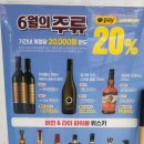 이마트24 광명아크포레자이위브점 이미지