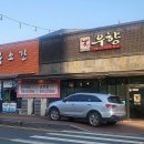 우향식당 이미지