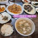 새손갈비