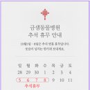 금샘동물병원 이미지