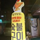 위풍당당숯불구이 이미지