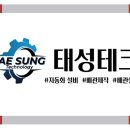 태성테크 이미지