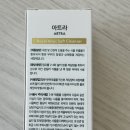 그린메디텍 | 항문세정제 3개째 재구매 중, 아트라 항문전용클렌저 솔직 후기