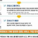 땅땅부장공인중개사사무소 이미지