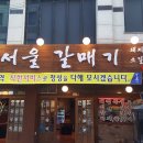 서울갈매기 네이버블로그