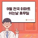(주)이마트 가든5점 이미지
