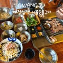 샌드리아첨단2지구점 | 광주 닭구이 첨단2지구 맛집 회식장소 추천 구워주는 고기집 계장님댁 시골숯불구이 주차