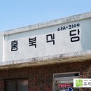 홍북보건지소 이미지