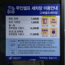 고래세차장