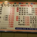 시골한방돼지국밥 네이버블로그