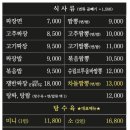 민락반점
