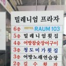 밀레니엄노래연습장 이미지