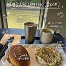 안동 대형카페 폴모스트 | 암산유원지 감성 갤러리를 품은 베이커리 카페