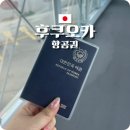 205 | 후쿠오카 항공권 최저가 구매 팁 티웨이 TW205 탑승 후기