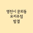 밤결 네이버블로그