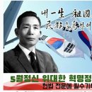 5.16혁명기념 62주년 국민대축제 이미지