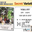 「제 18회 현대무용단-탐 레파토리공연」"비밀의 변주" 이미지