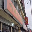 옥천순대 - 동구 비래서로 50 | 옥천순대