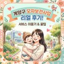 그 외 기타 사업 지원 서비스업 | 보건소 혜택 놓치지 마세요! 모자보건사업 지원 직접 챙긴 찐 후기 (임산부 혜택, 신청 방법 총정리)