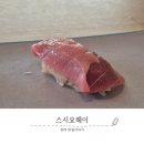전주 블루리본 오마카세 스시 맛집 스시요헤이 런치 후기