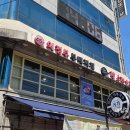 45년의정부부대찌개 | 상수역 부대찌개 45년의정부부대찌개 상수맛집