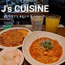 갈매역 | 제이스쿠진갈매 : 갈매파스타 맛집이며 와구리맛집갈매역 방문후기