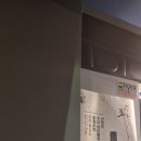 서울 미아사거리 맛집 히솝
