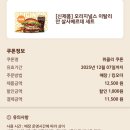 11500-15-14-24 | 버거킹 신메뉴 이탈리안 살사베르데 12월 행사 할인