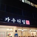 청두곶길 22 이미지