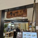 풍원장광명점 이미지