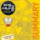 [HD]DIAT 자격증 따기 이론 - 스프레드시트 | 컴활 1급 필기 공부방법 및 후기