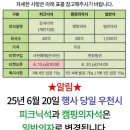 울주피크닉콘서트 <유월음악회> 이미지